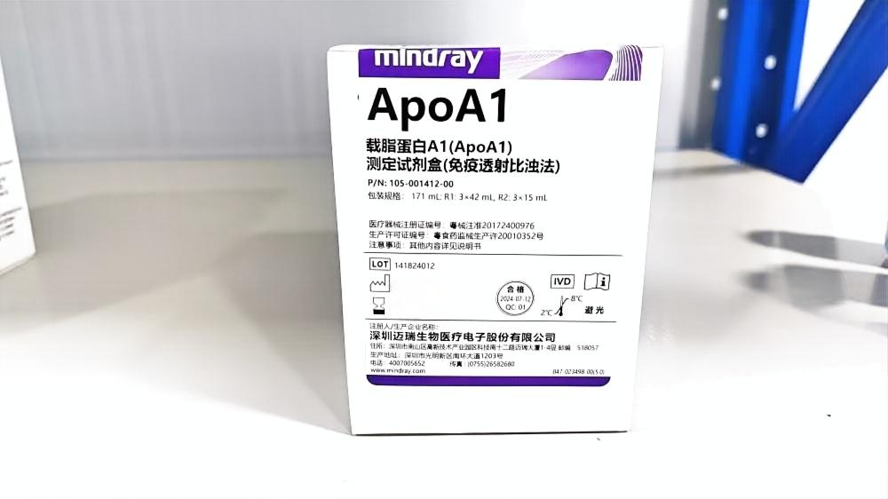 载脂蛋白A1(ApoA1)测定试剂盒(免疫透射比浊法) 171mL: R1: 3×42mL,R2 : 3×15mL