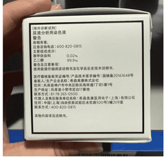希森美康 尿液分析用染色液 UF-Fluorocell CR :29mL×2