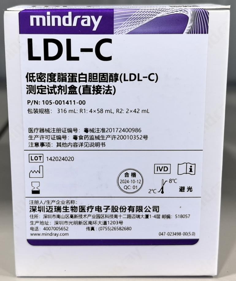迈瑞低密度脂蛋白胆固醇(LDL—C)测定试剂盒(直接法) 316mL:R1:4×58mL,R2:2×42mL
