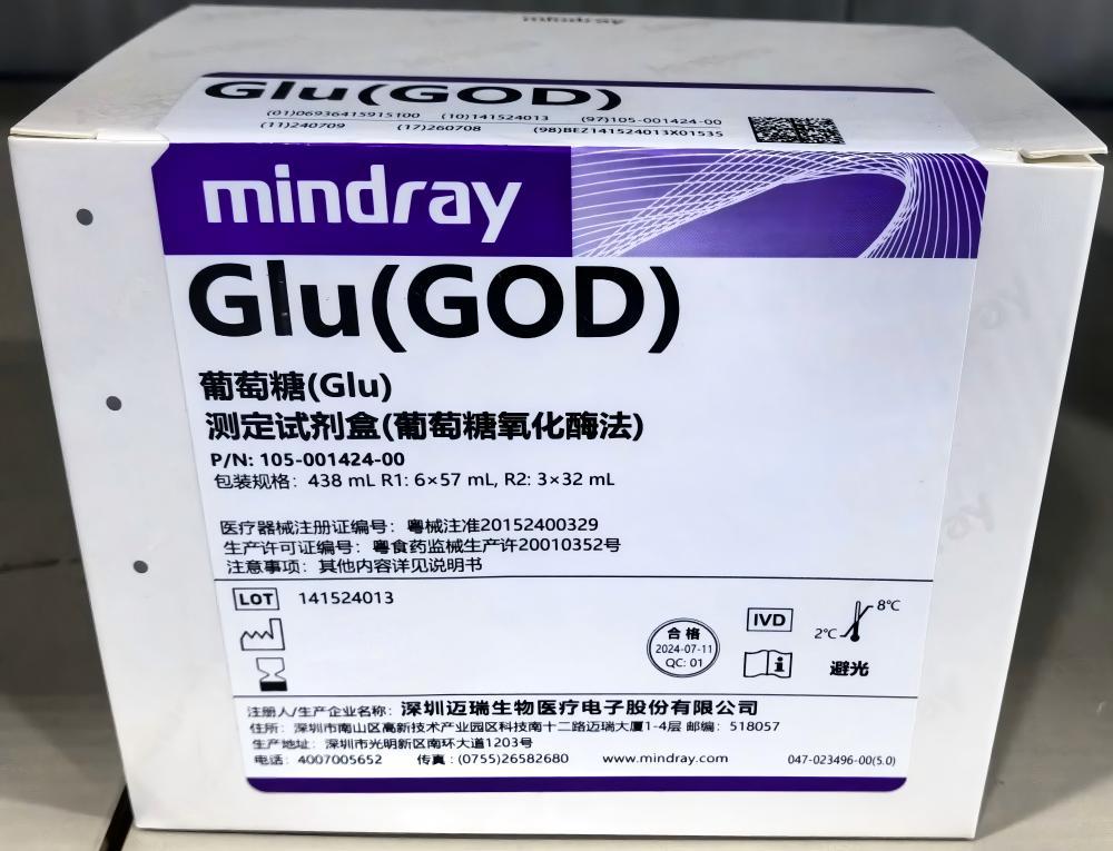 迈瑞葡萄糖(Glu)测定试剂盒(葡萄糖氧化酶法) 438mL R1:6×57mL,R2:3×32mL