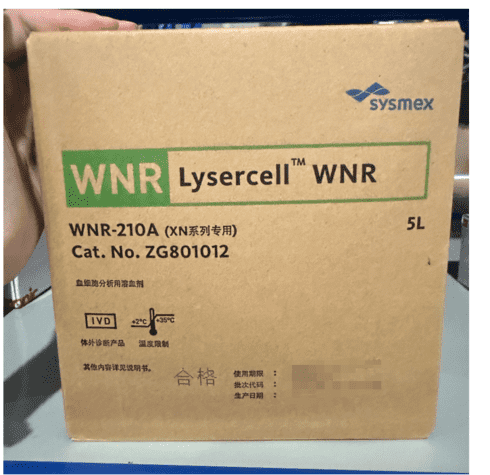 血细胞分析用溶血剂 WDF-210A 5L/桶
