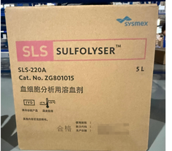 希森美康 血细胞分析用溶血剂 SLS-220A 5L/桶