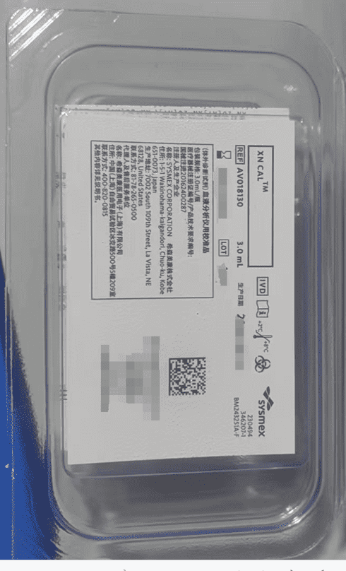 血液分析仪用校准品 XN CAL 3.0ml/瓶