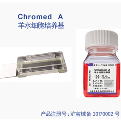 羊水细胞培养基 100mL/瓶