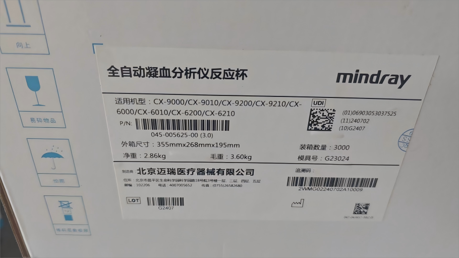 全自动凝血分析仪反应杯 3000个/箱