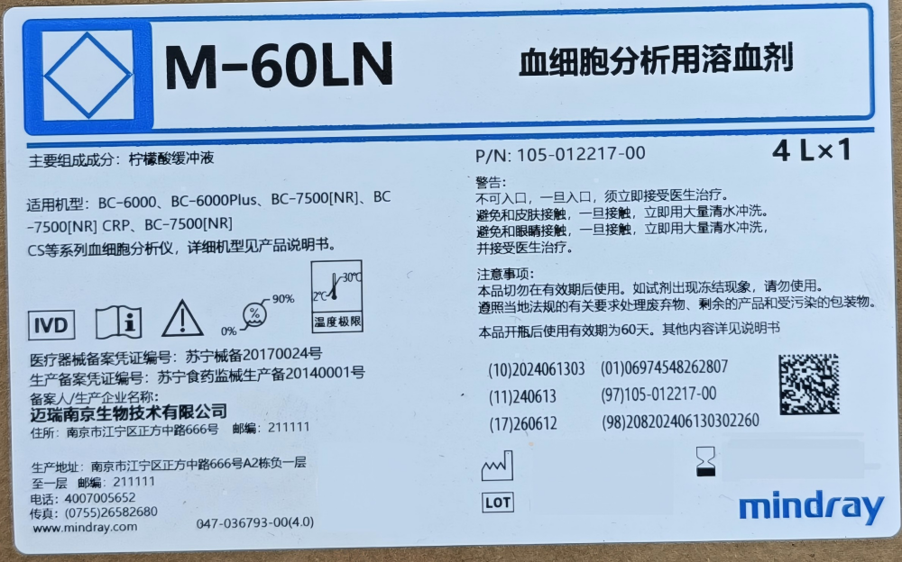 血细胞分析用溶血剂 M-60LN (4L×1)