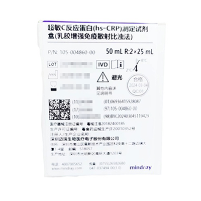 超敏C反应蛋白(hs-CRP)测定试剂盒(乳胶增强免疫散射比浊法) 50mL R:2×25mL