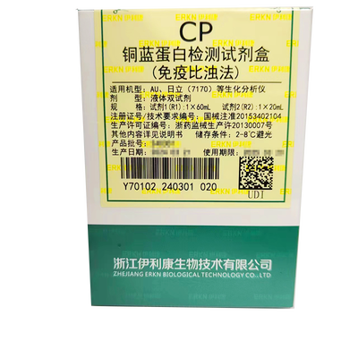 伊利康 铜蓝蛋白检测试剂盒(免疫比浊法) 试剂1(R1):1×60mL,试剂2(R2):1×20mL