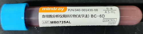 迈瑞 血细胞分析仪用质控物(光学法) BC-6D 低值4.5mL×1