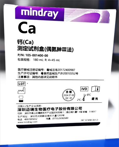 迈瑞 钙(Ca)测定试剂盒(偶氮胂Ⅲ法) 180mL:R:4×45 mL