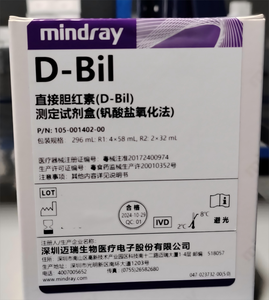 直接胆红素(D─Bil)测定试剂盒(钒酸盐氧化法) 296mL : R1 : 4×58 mL,R2 : 2×32 mL