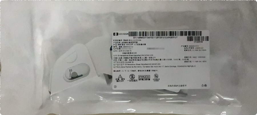 柯惠皮肤缝合器及取钉器 8886803712