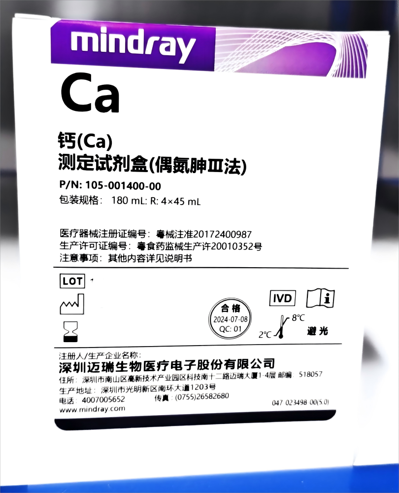 钙(Ca)测定试剂盒(偶氮胂Ⅲ法) 180mL:R:4×45 mL