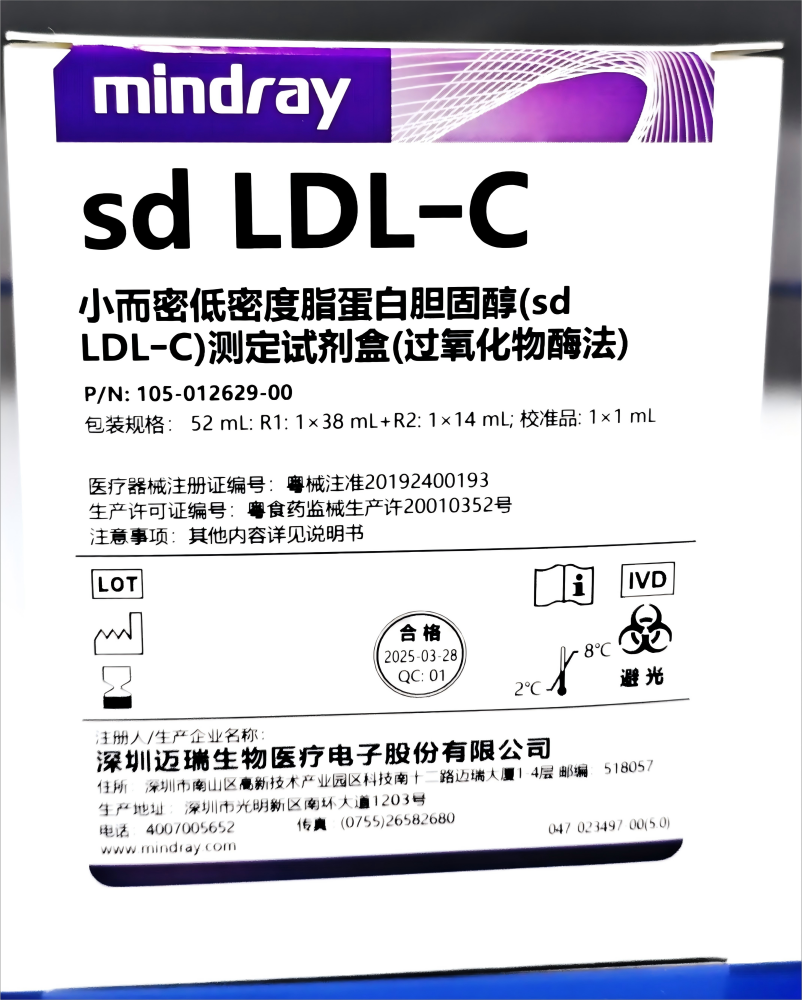 迈瑞小而密低密度脂蛋白胆固醇(sd LDL-C)测定试剂盒(过氧化物酶法) 52 mL: R1:1×38 mL+R2:1×14 mL,校准品:1×1 mL