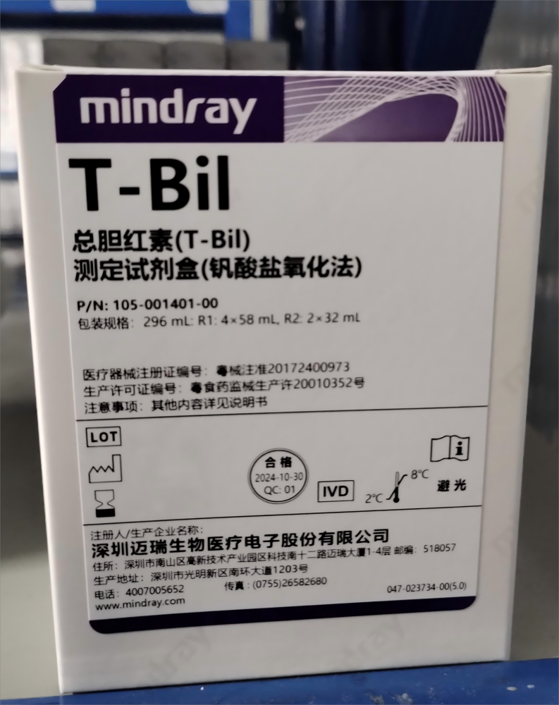总胆红素(T—Bil)测定试剂盒(钒酸盐氧化法) 296 mL R1:4×58mL,R2:2×32 mL