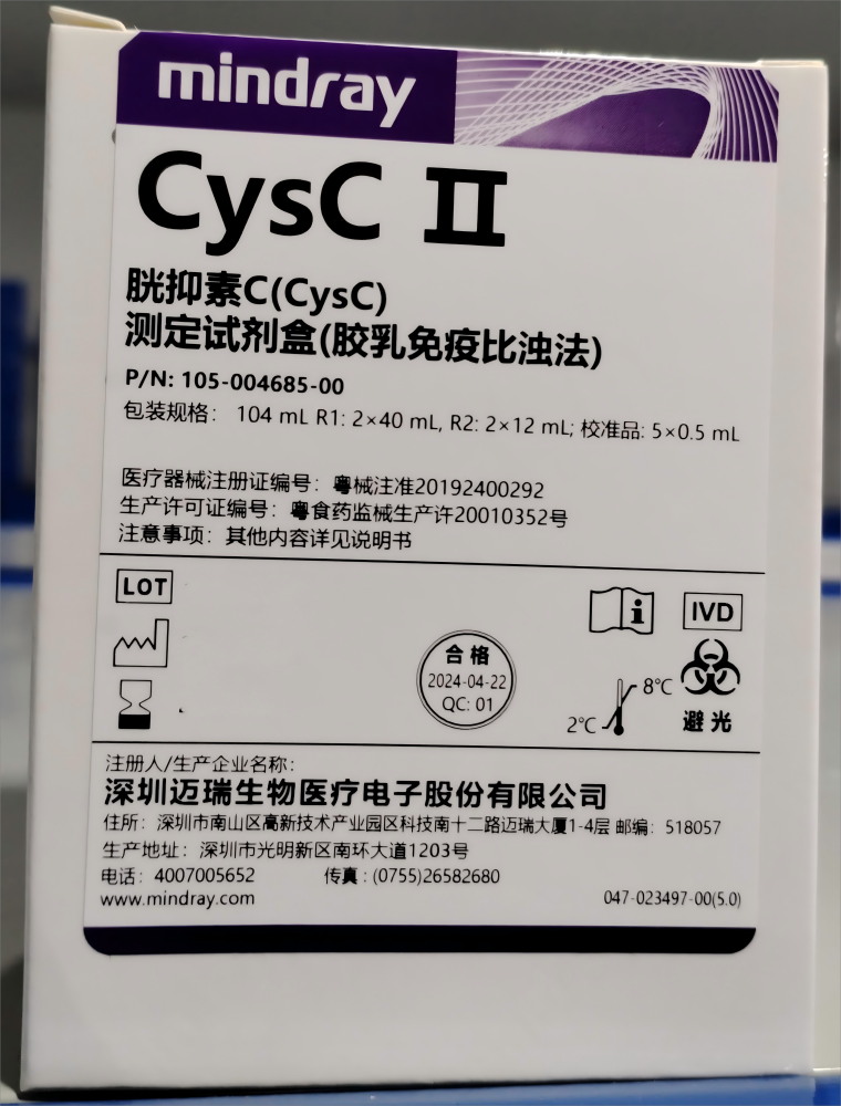胱抑素C(CysC)测定试剂盒(胶乳免疫比浊法) 104mL R1: 2 ×40mL,R2: 2 ×12mL; 校准品 : 5× 0.5mL
