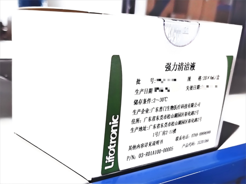 普门 强力清洁液 20×4mL/盒