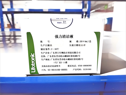 普门 强力清洁液 20×4mL/盒