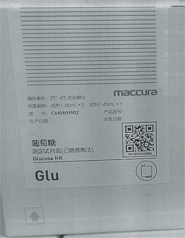 迈克生物葡萄糖测定试剂盒(己糖激酶法) 试剂1 60mL×3 试剂2 45mL×1
