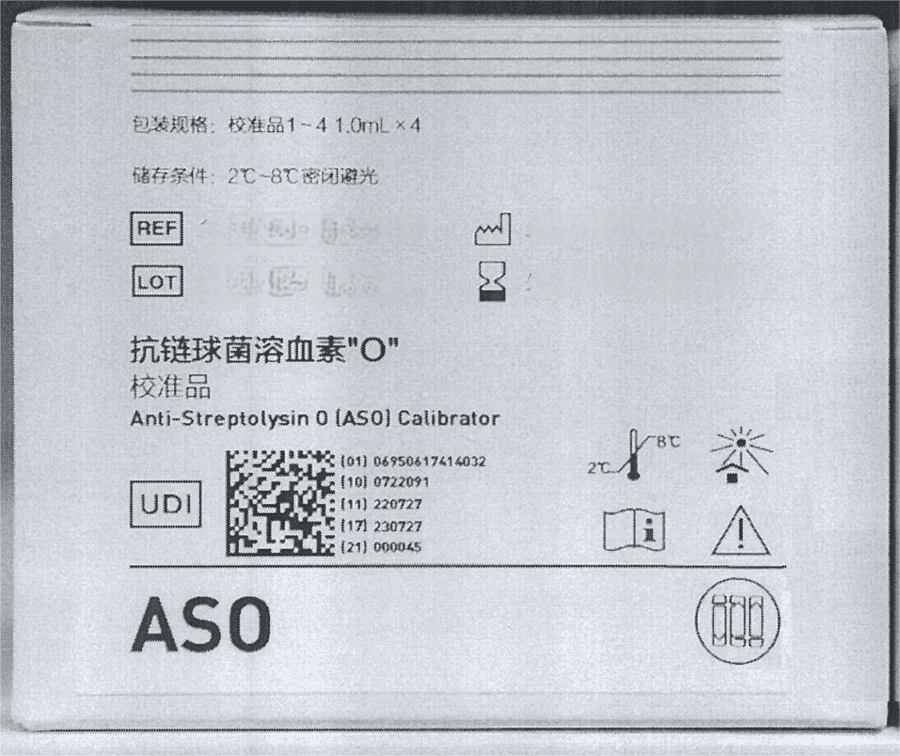 抗链球菌溶血素"O”校准品 校准品1~4 1.0mL×4