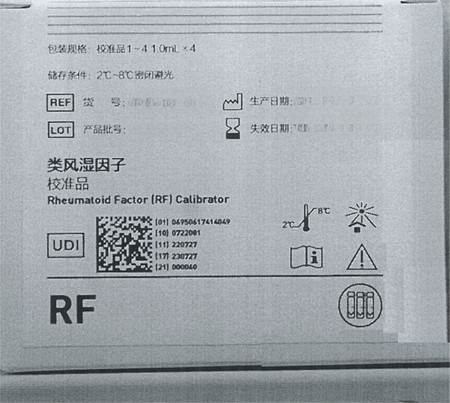 迈克生物 类风湿因子校准品 校准品1~4 1.0mL×4