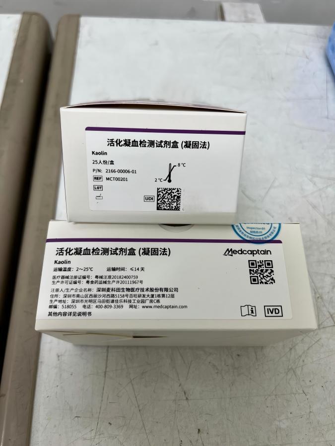 活化凝血检测试剂盒(凝固法) 25人份/盒
