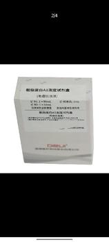 长春迪瑞 载脂蛋白A1测定试剂盒(免疫比浊法) R1:1×50mL R2:1×10mL 校准品:1mL