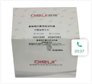 长春迪瑞 直接胆红素测定试剂盒(钒酸盐氧化法) R1:4×50mL R2:1×50mL