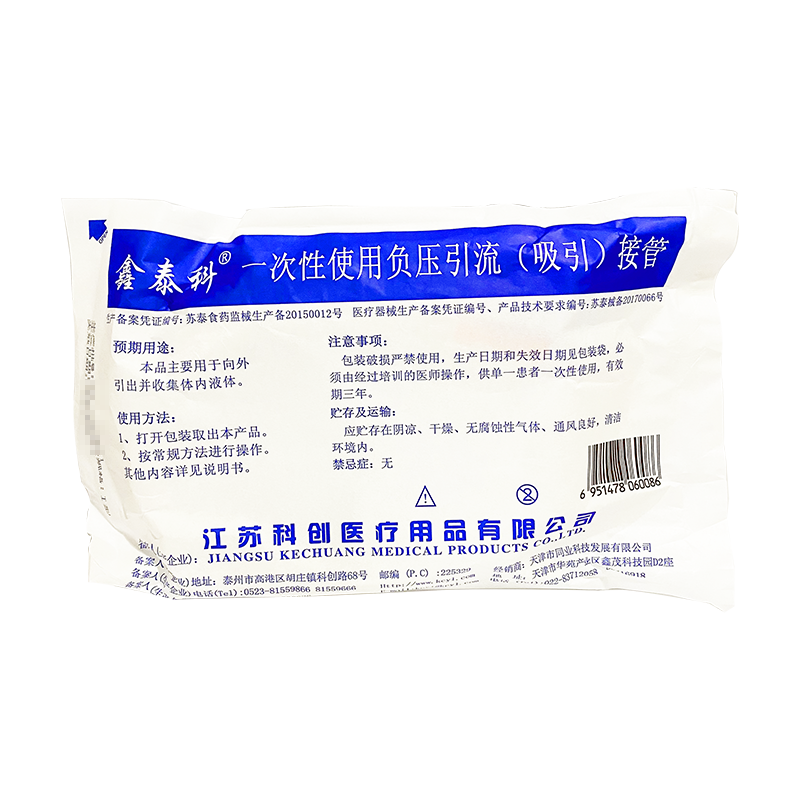 江苏科创一次性使用负压引流(吸引)接管 Ⅰ型