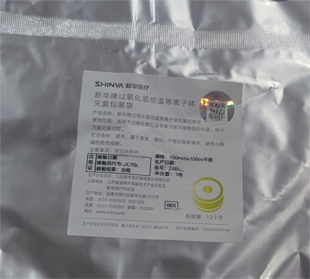 新华医疗 新华牌过氧化氢低温等离子体灭菌包装袋 150mm×100m平面