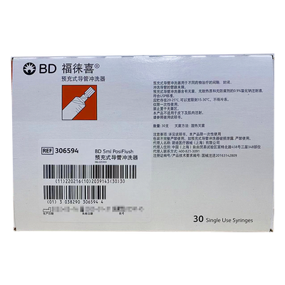 BD 预充式导管冲洗器 BD 5ml PosiFlush 预充式导管冲洗器