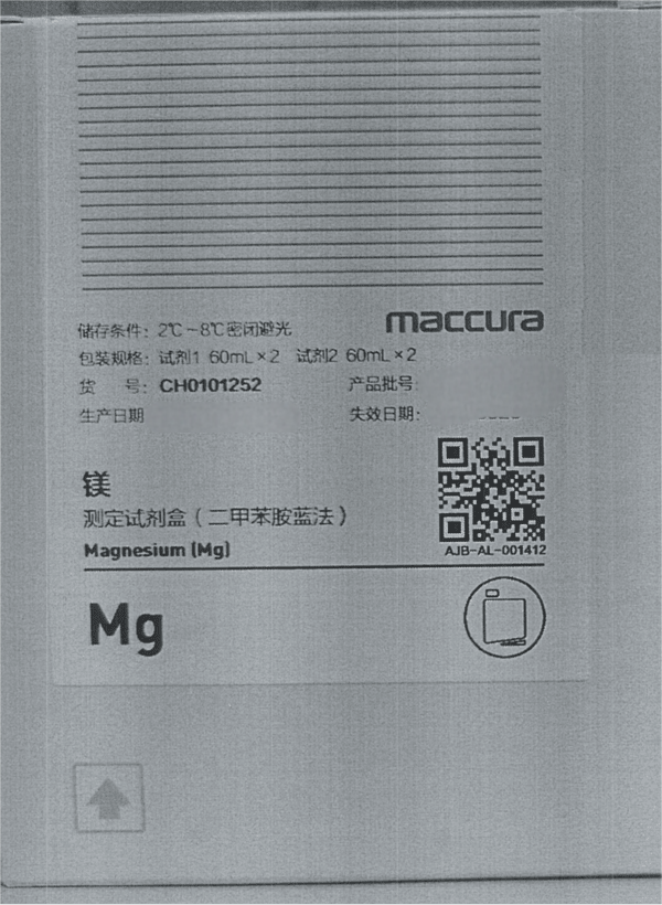 镁测定试剂盒(二甲苯胺蓝法) 试剂1 60mL×2 试剂2 60mL×2
