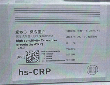 迈克生物 超敏C-反应蛋白测定试剂盒(胶乳免疫比浊法)-校准品 校准1~5:0.5mL×5
