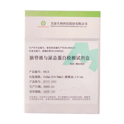 美康生物 脑脊液与尿总蛋白检测试剂盒(邻苯三酚红钼法) 210mL(3×70mL) 校准品1×1mL
