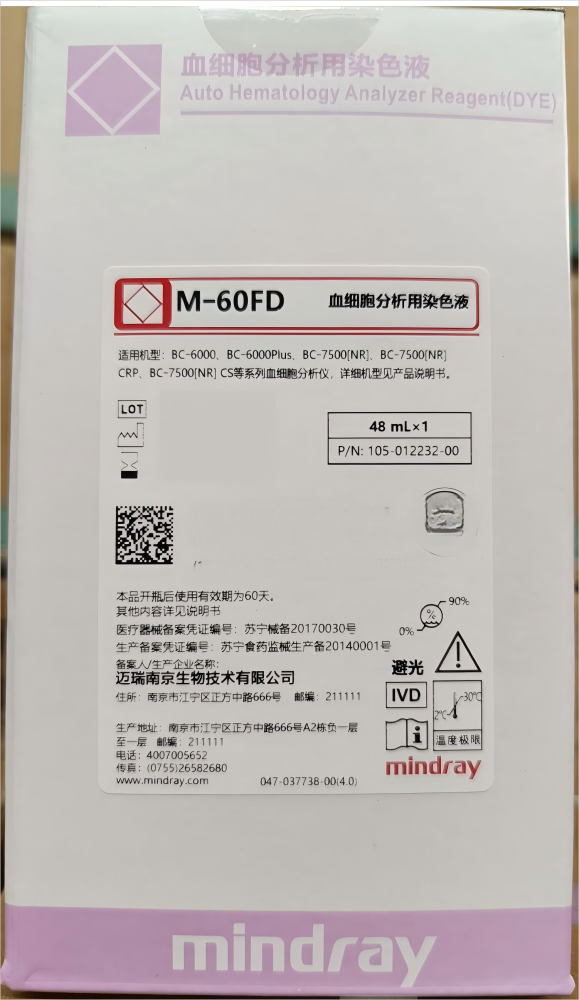 迈瑞血细胞分析用染色液 M-60FD (48mL×1)