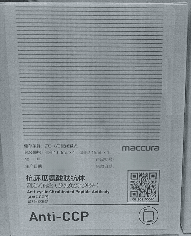 迈克生物抗环瓜氨酸肽抗体测定试剂盒(胶乳免疫比浊法) 试剂1 60mL×1 试剂2 15mL×1
