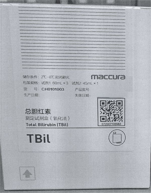 迈克生物总胆红素测定试剂盒(氧化法) 试剂1 60mL×3 试剂2 45mL×1