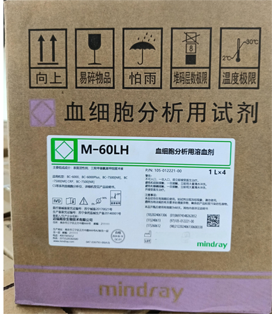 迈瑞 血细胞分析用溶血剂 M-60LH (1L×4)