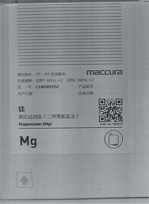迈克生物 镁测定试剂盒(二甲苯胺蓝法) 试剂1 60mL×2 试剂2 60mL×2