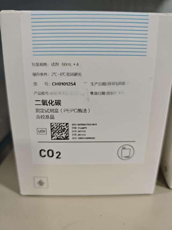 迈克生物二氧化碳测定试剂盒(PEPC酶法) 试剂 60mL×4