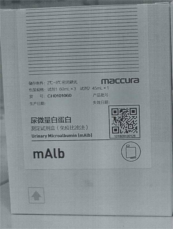 迈克生物尿微量白蛋白测定试剂盒(免疫比浊法) 试剂1 60mL×3 试剂2 45mL×1