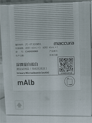 迈克生物 尿微量白蛋白测定试剂盒(免疫比浊法) 试剂1 60mL×3 试剂2 45mL×1