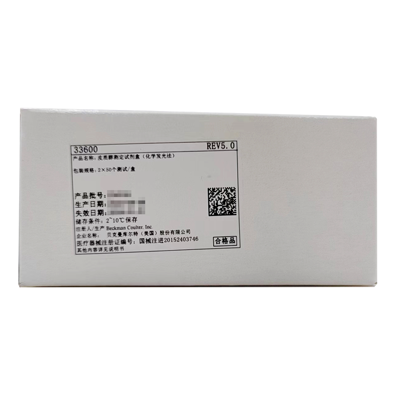 贝克曼皮质醇测定试剂盒(化学发光法) 2×50个测试/盒