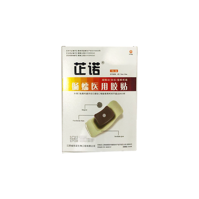 肠蠕医用胶贴