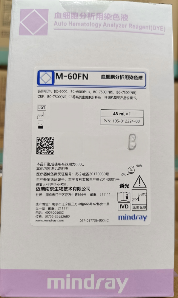 迈瑞血细胞分析用染色液 M-60FN (48mL×1)