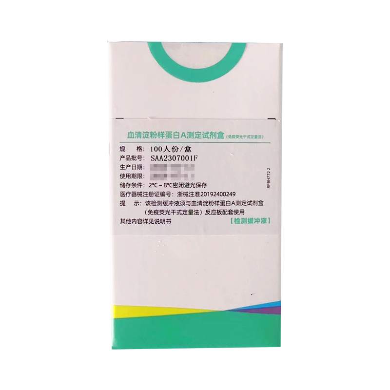 中翰盛泰血清淀粉样蛋白A测定试剂盒(免疫荧光干式定量法) 100人份/盒