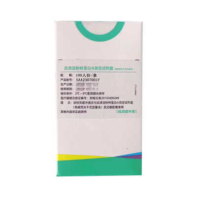 血清淀粉样蛋白A测定试剂盒(免疫荧光干式定量法)