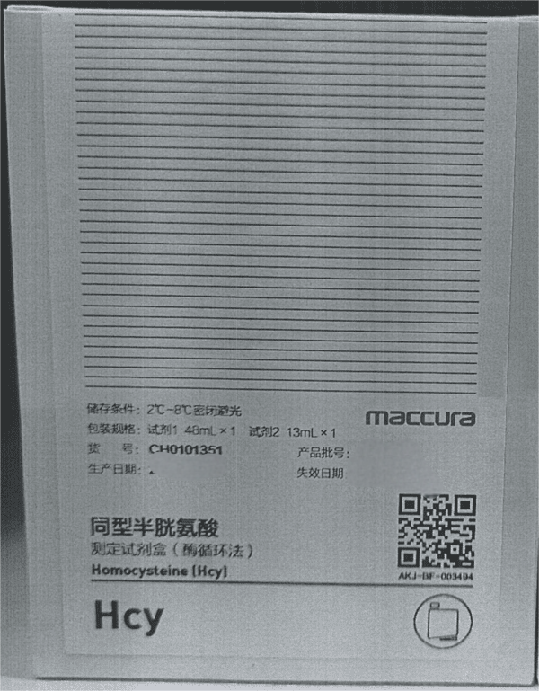 迈克生物同型半胱氨酸测定试剂盒(酶循环法) 试剂1 48mL×1,试剂2 13mL×1