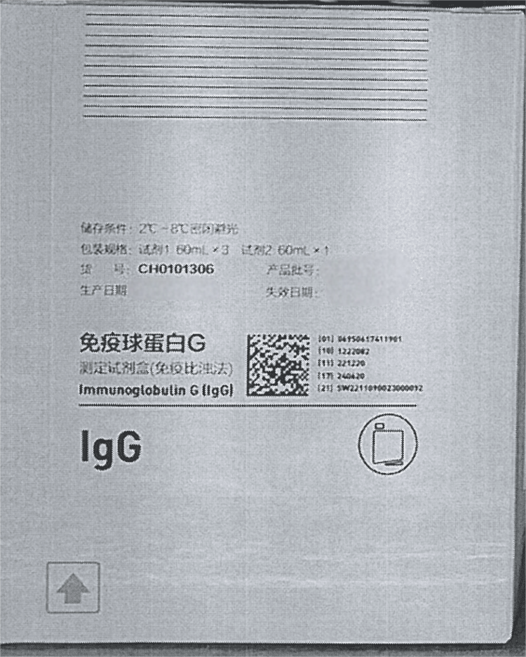 迈克生物免疫球蛋白G测定试剂盒(免疫比浊法) 试剂1 60mL×3 试剂2 60mL×1
