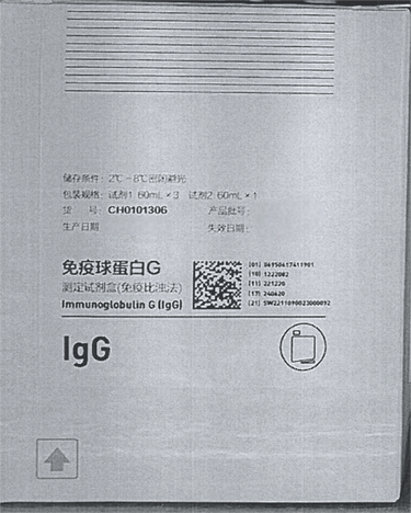 迈克生物 免疫球蛋白G测定试剂盒(免疫比浊法) 试剂1 60mL×3 试剂2 60mL×1
